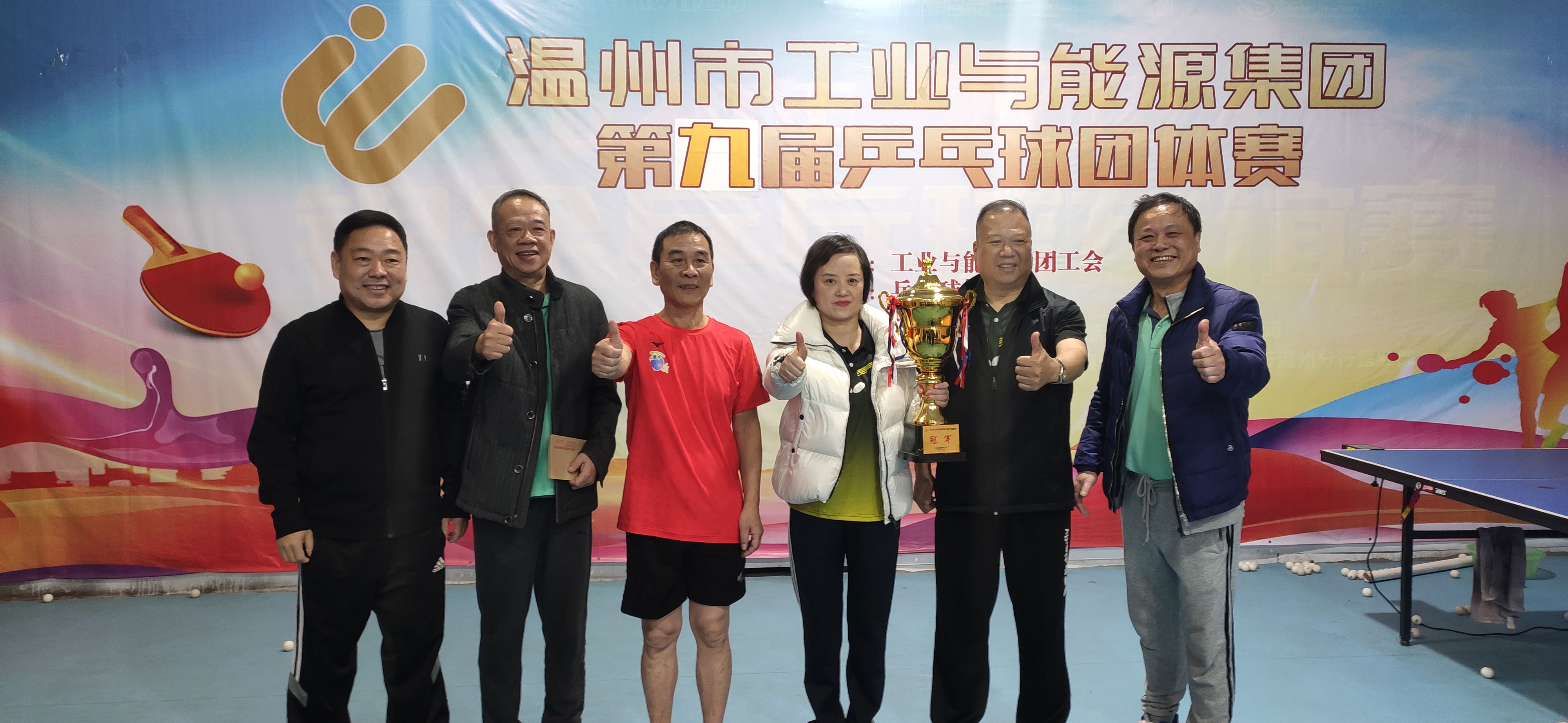 喜報！我公司獲得集團(tuán)第九屆職工乒乓球團(tuán)體賽冠軍